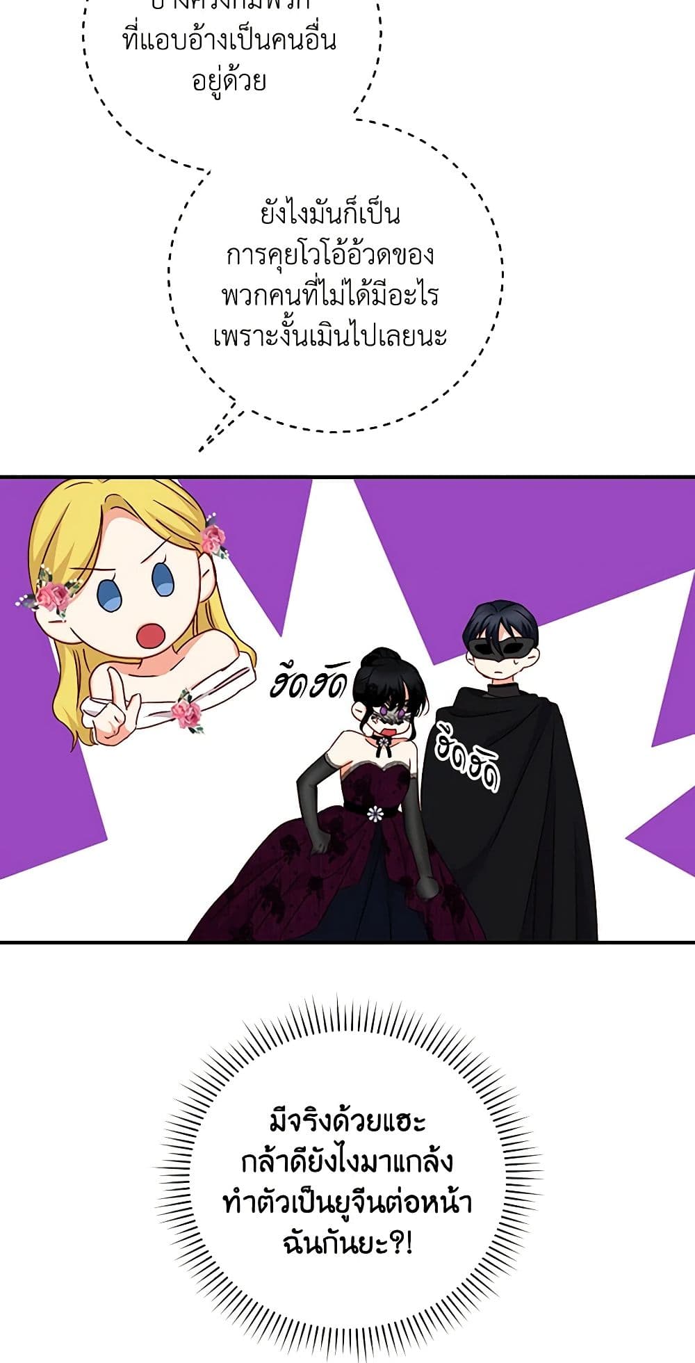Beware of the Brothers! page 31