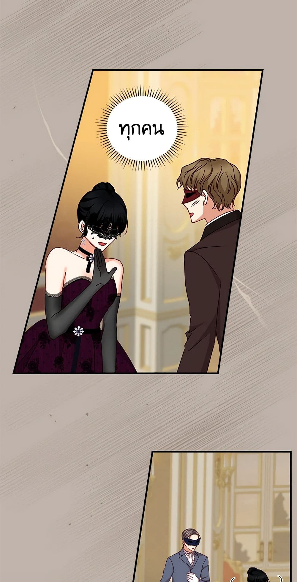 Beware of the Brothers! page 33