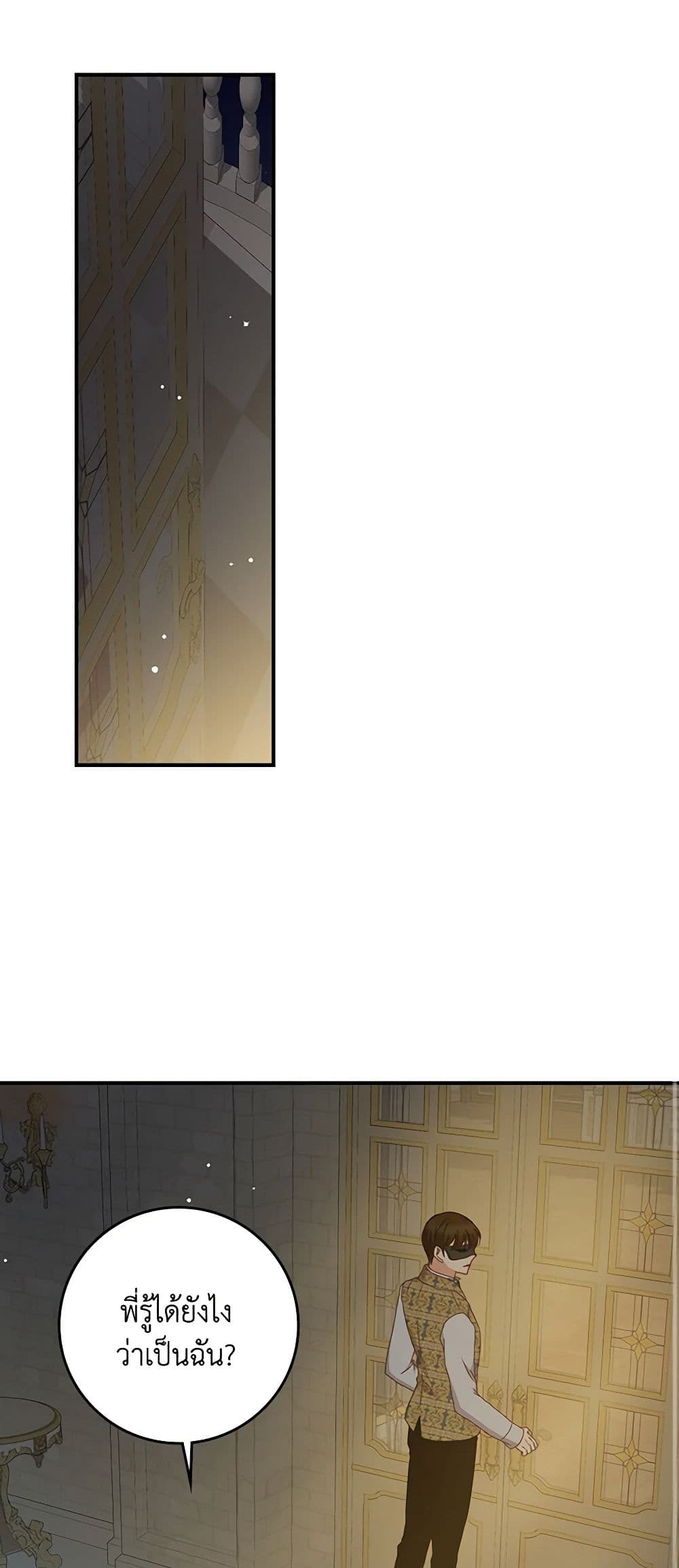 Beware of the Brothers! page 12