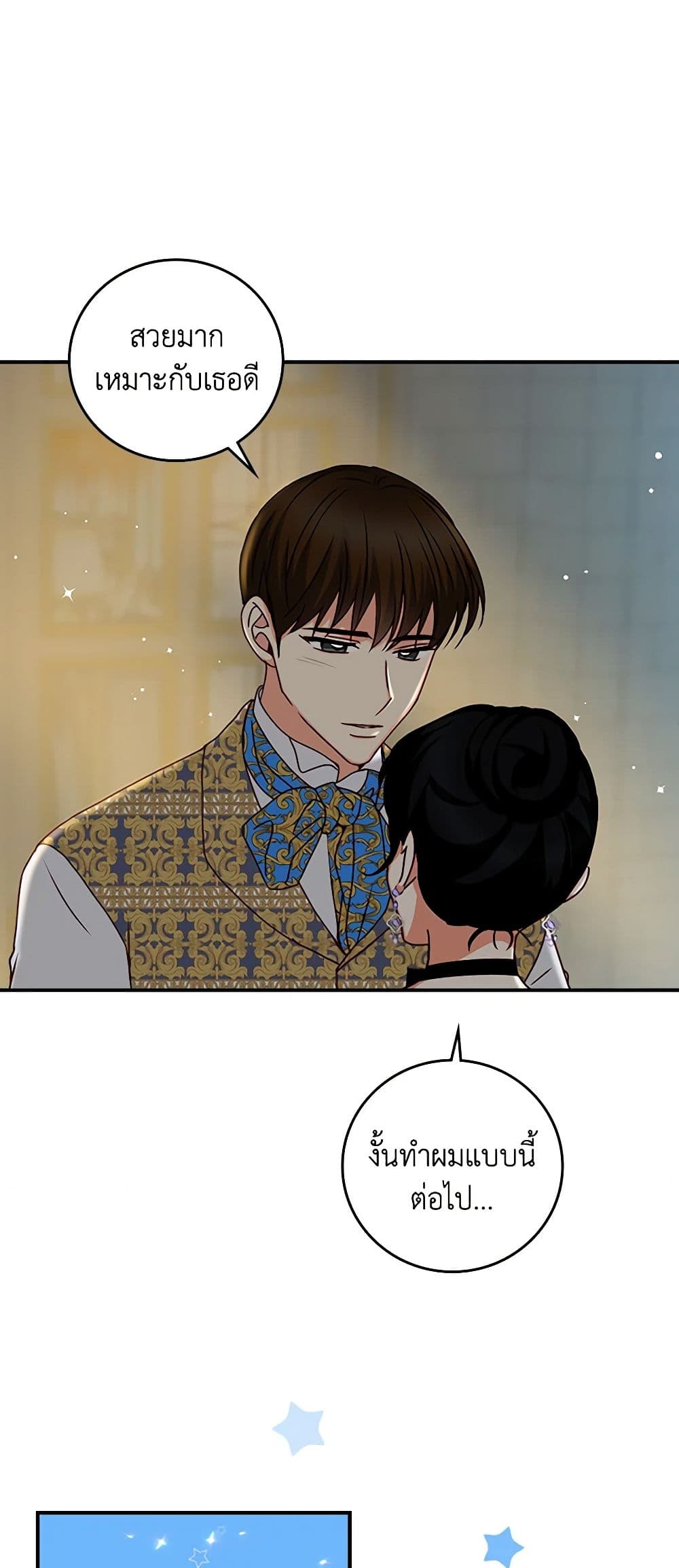 Beware of the Brothers! page 15