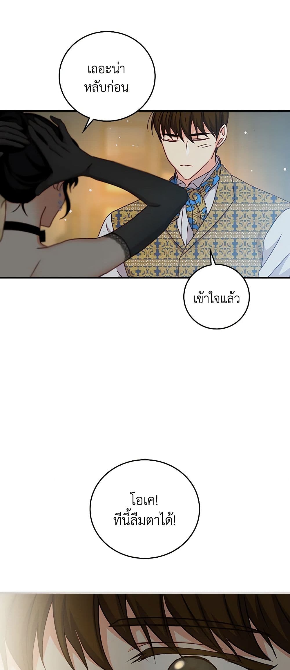 Beware of the Brothers! page 17