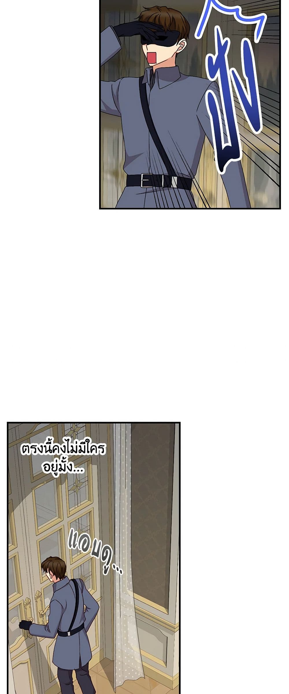 Beware of the Brothers! page 10