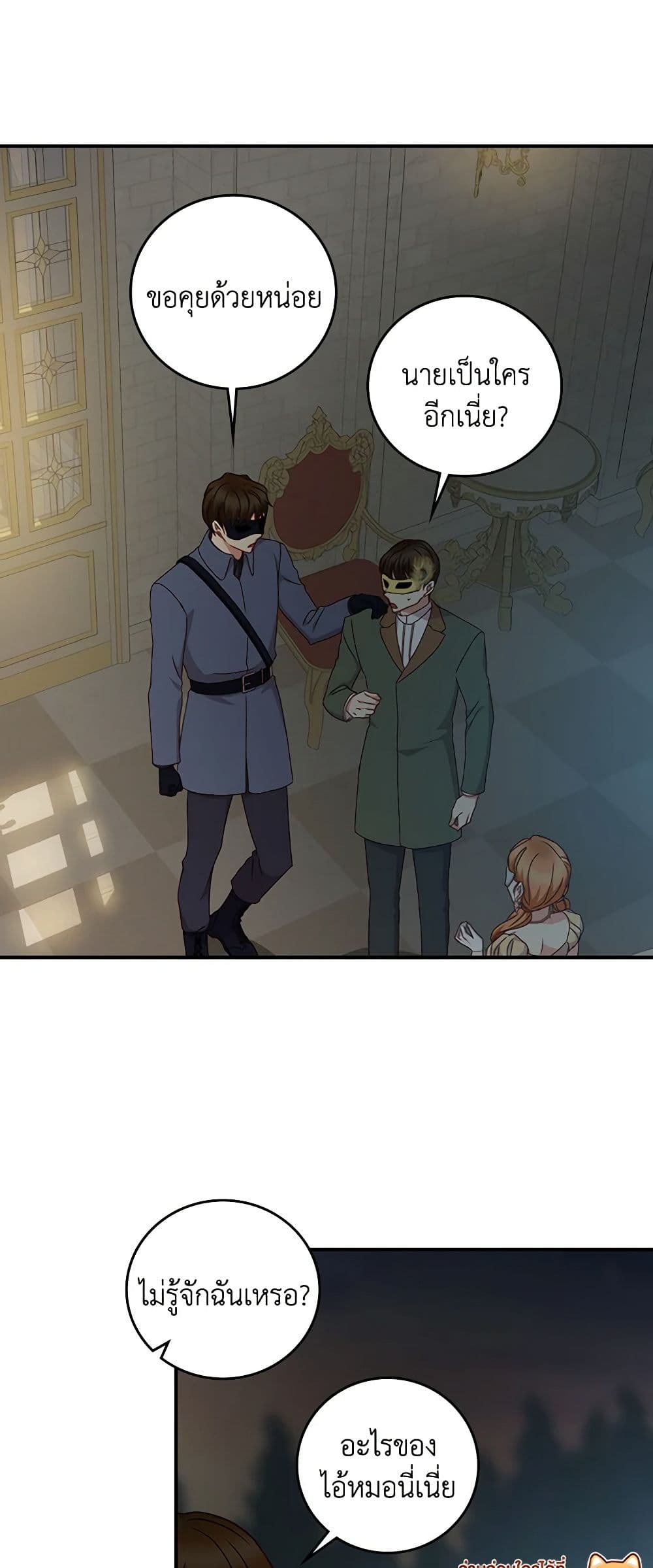 Beware of the Brothers! page 15