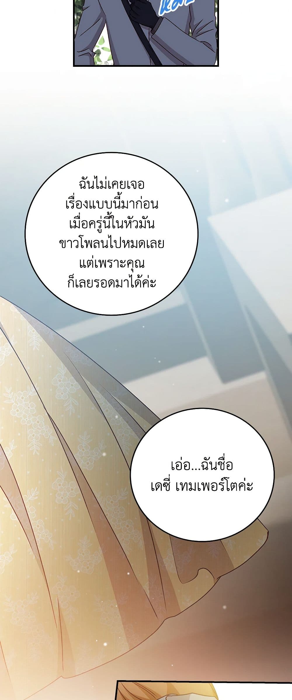 Beware of the Brothers! page 36