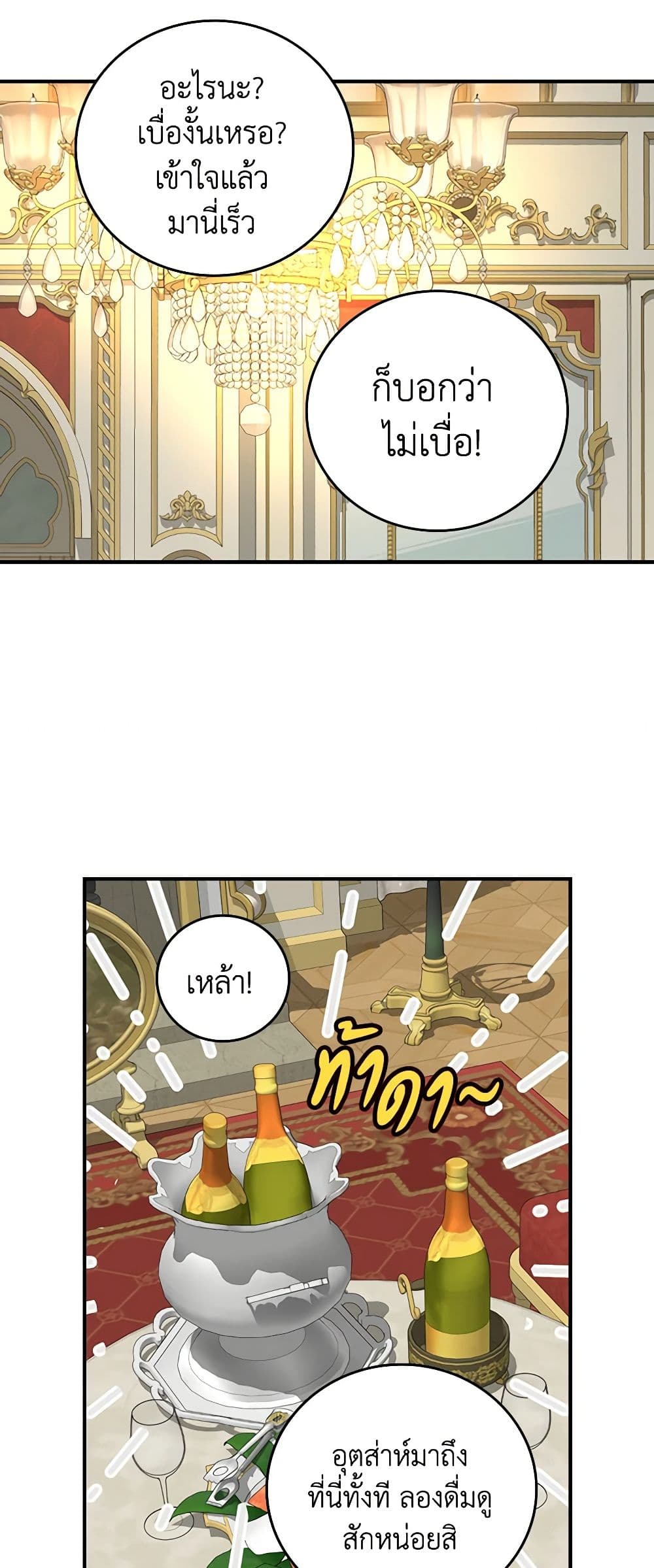 Beware of the Brothers! page 42
