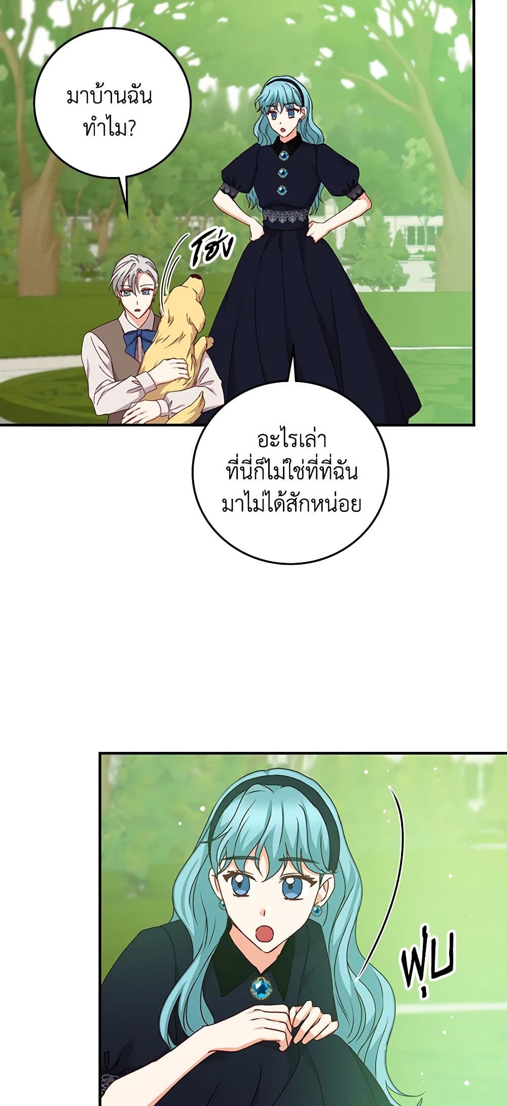 Beware of the Brothers! page 10