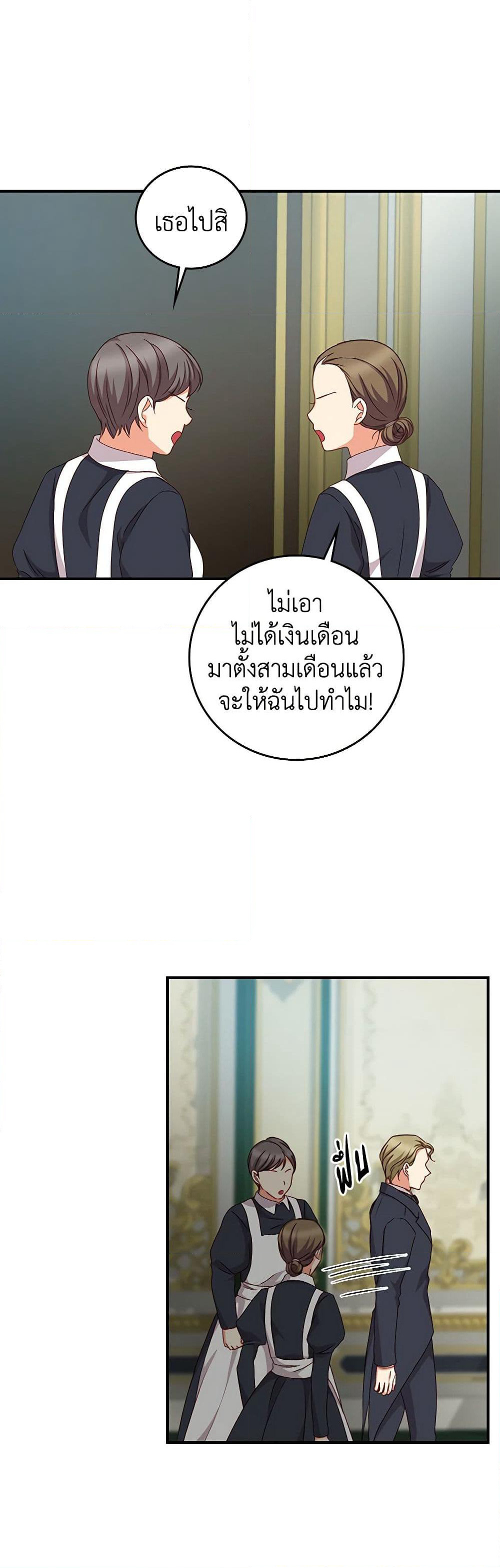 Beware of the Brothers! page 3