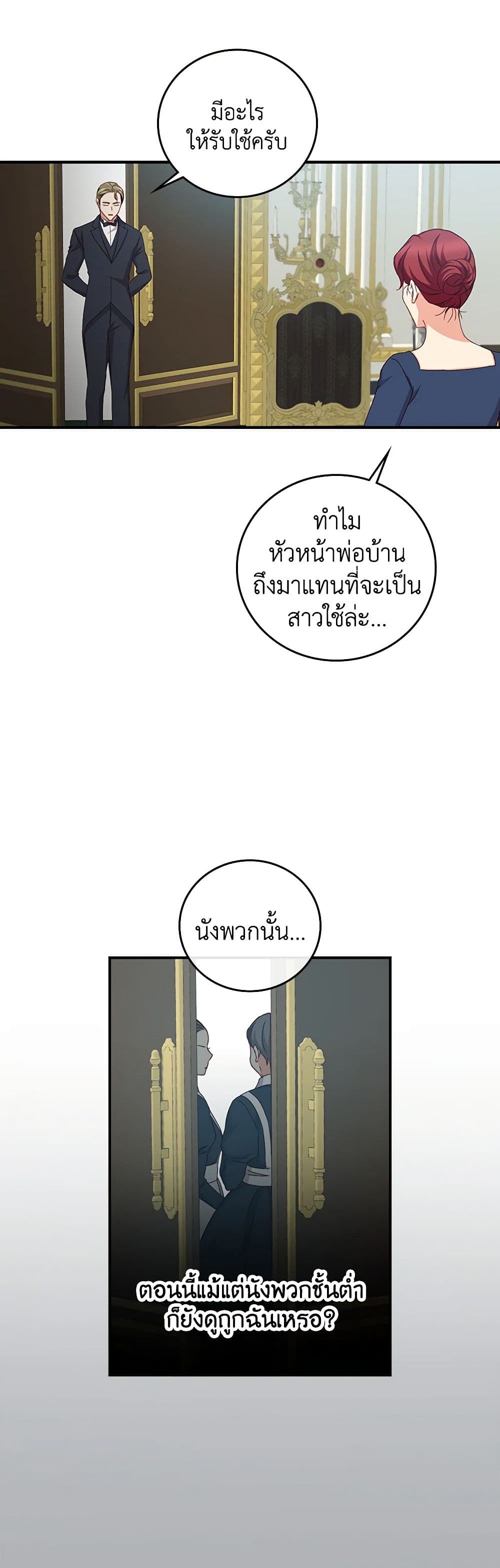 Beware of the Brothers! page 4