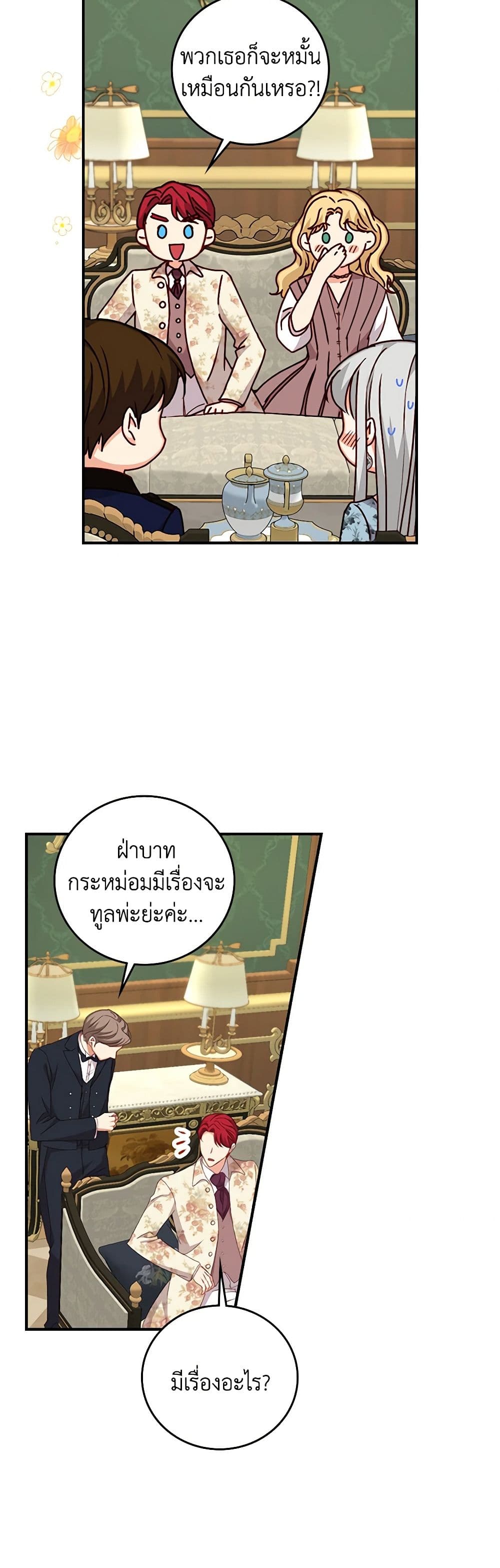 Beware of the Brothers! page 34