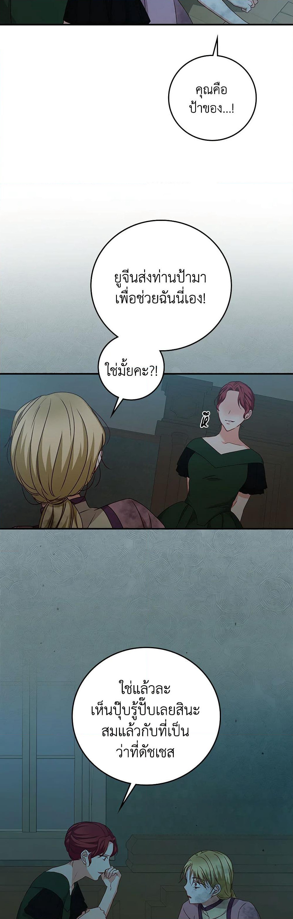 Beware of the Brothers! page 42