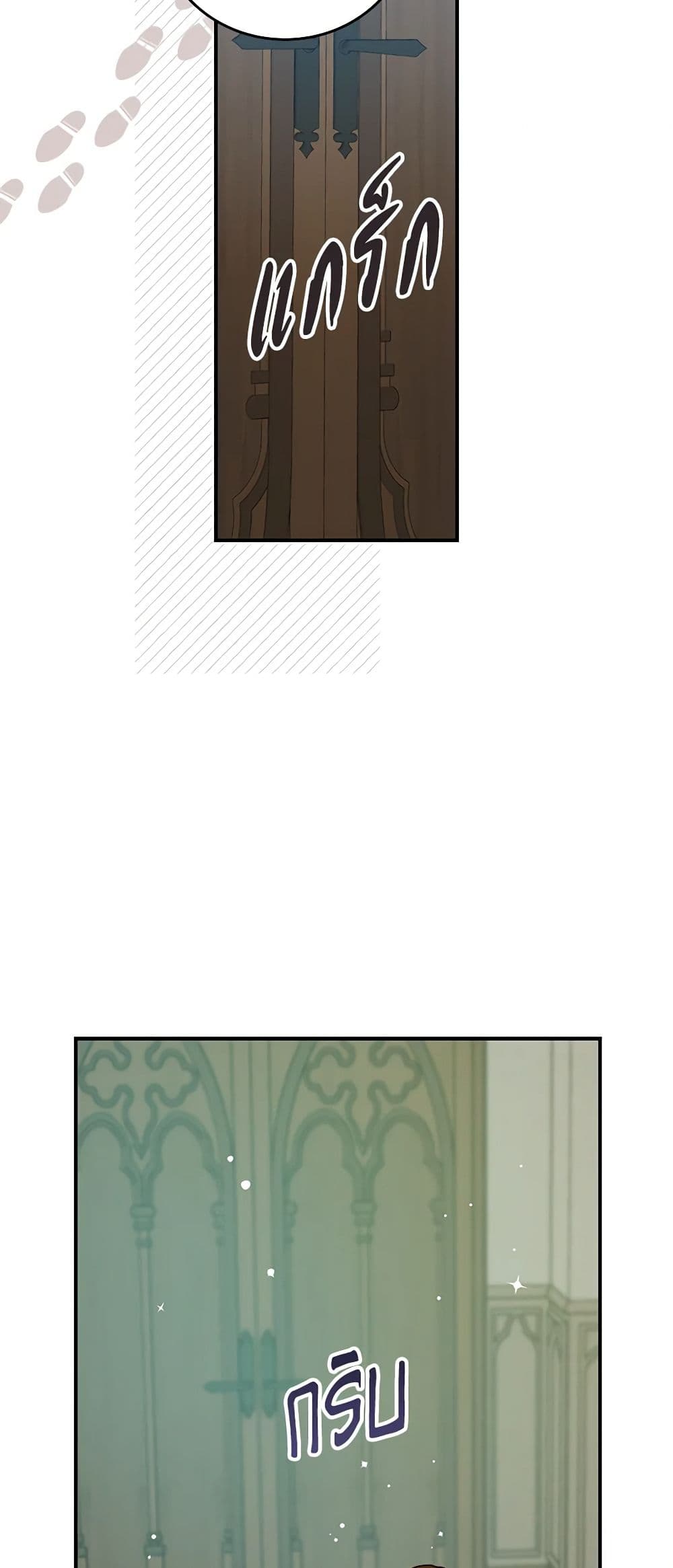 Beware of the Brothers! page 31