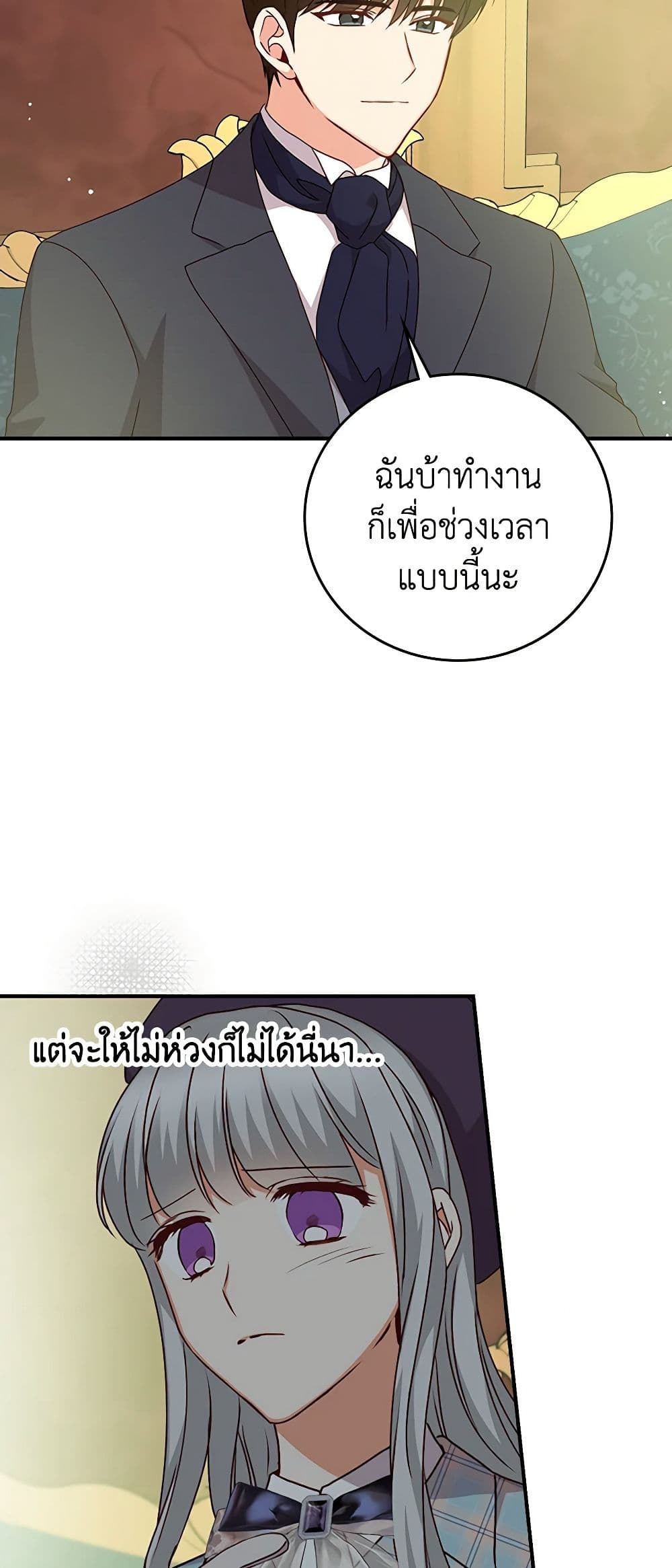 Beware of the Brothers! page 39