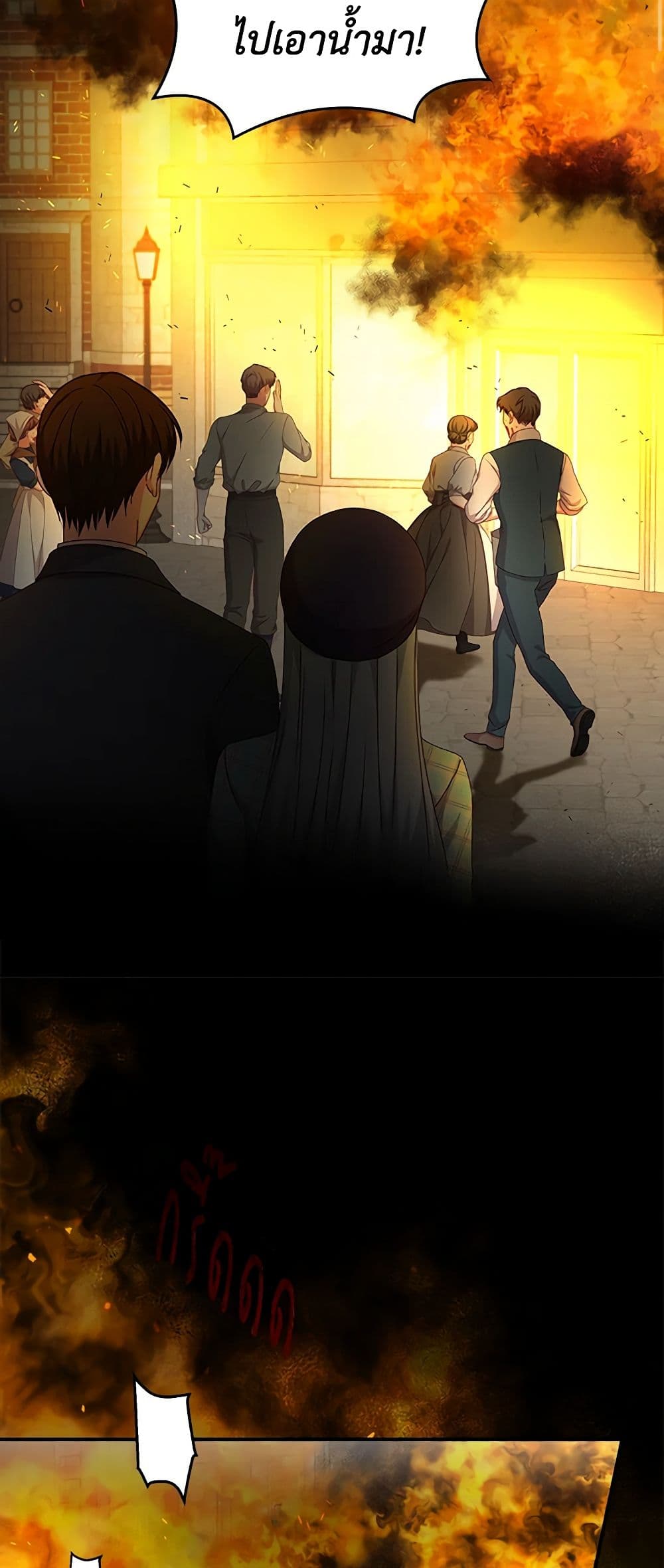 Beware of the Brothers! page 12
