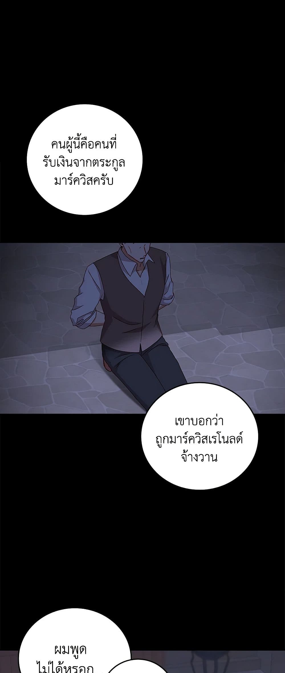 Beware of the Brothers! page 38