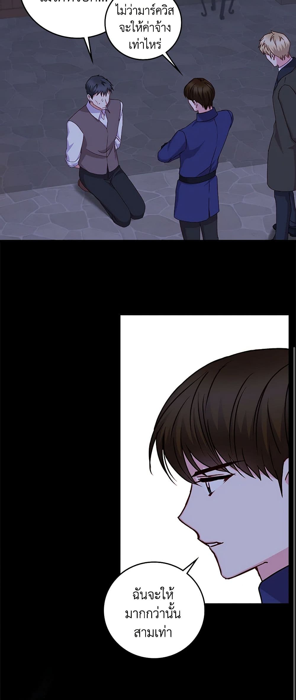 Beware of the Brothers! page 39