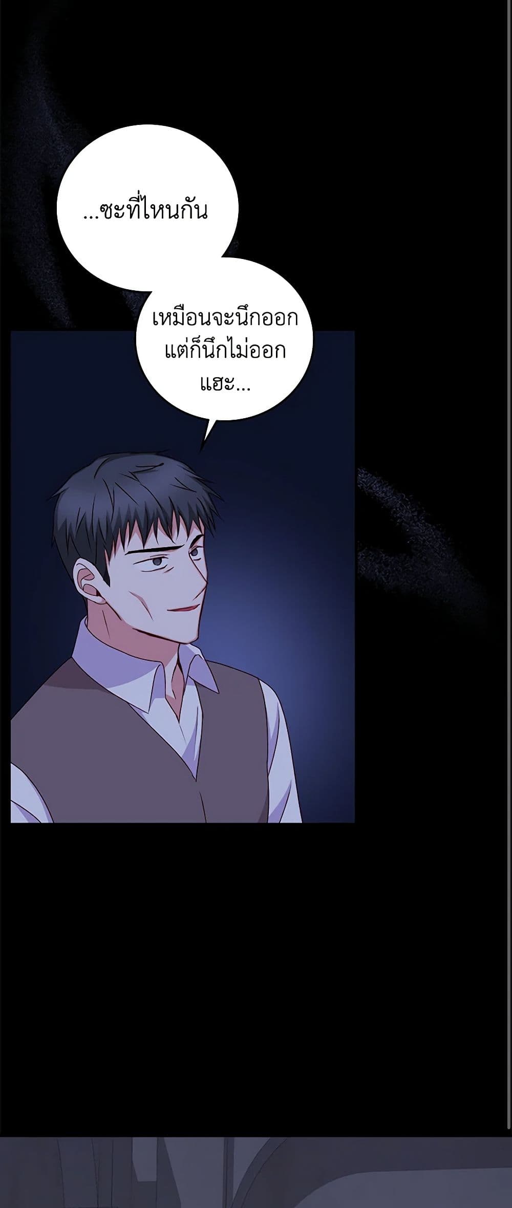 Beware of the Brothers! page 40