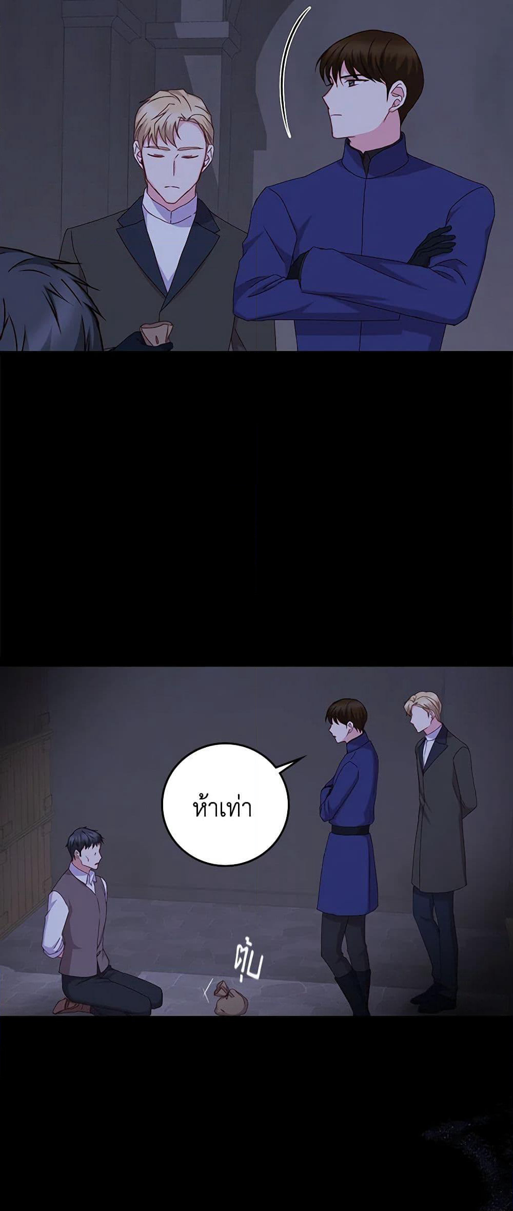 Beware of the Brothers! page 41