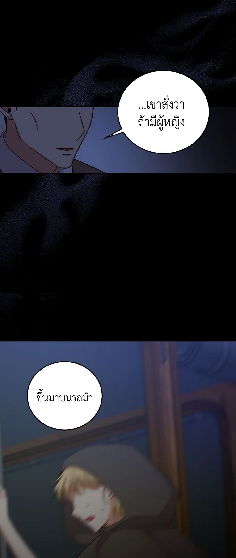 Beware of the Brothers! page 42