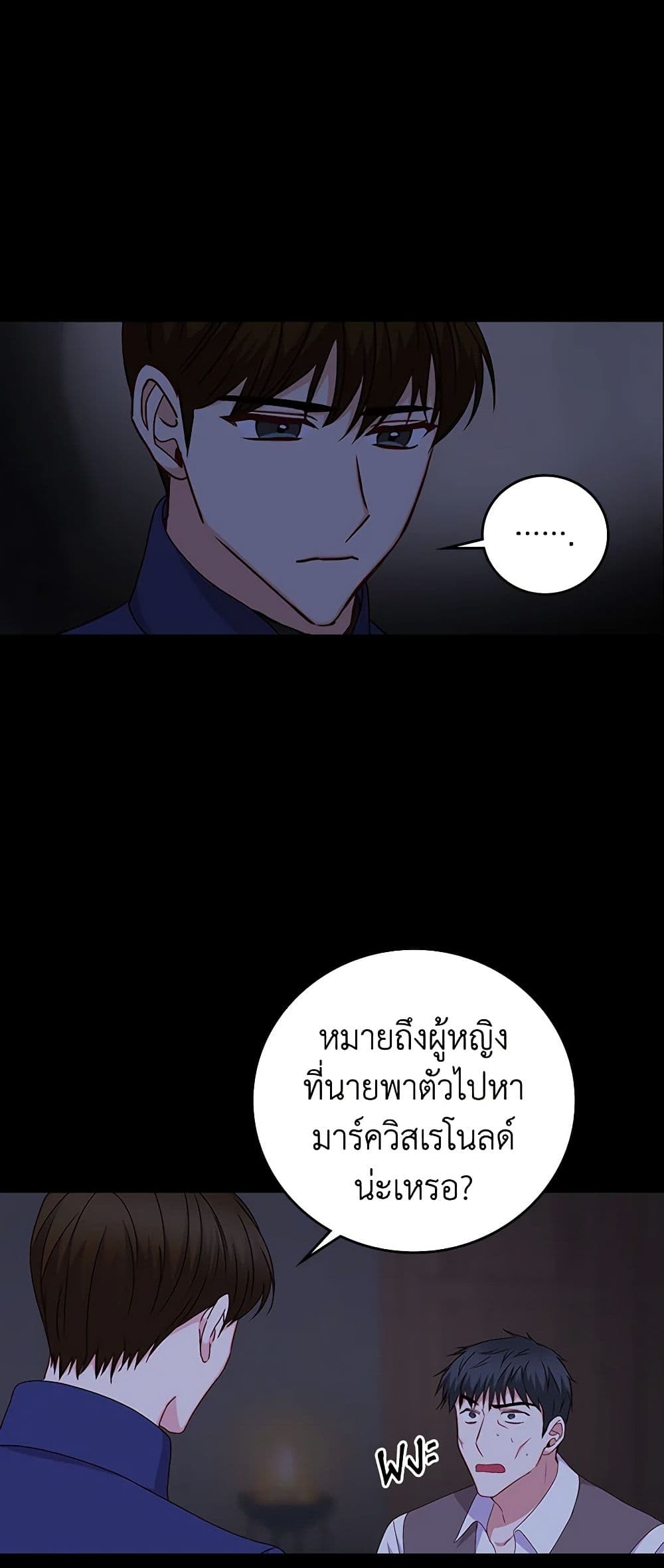 Beware of the Brothers! page 44