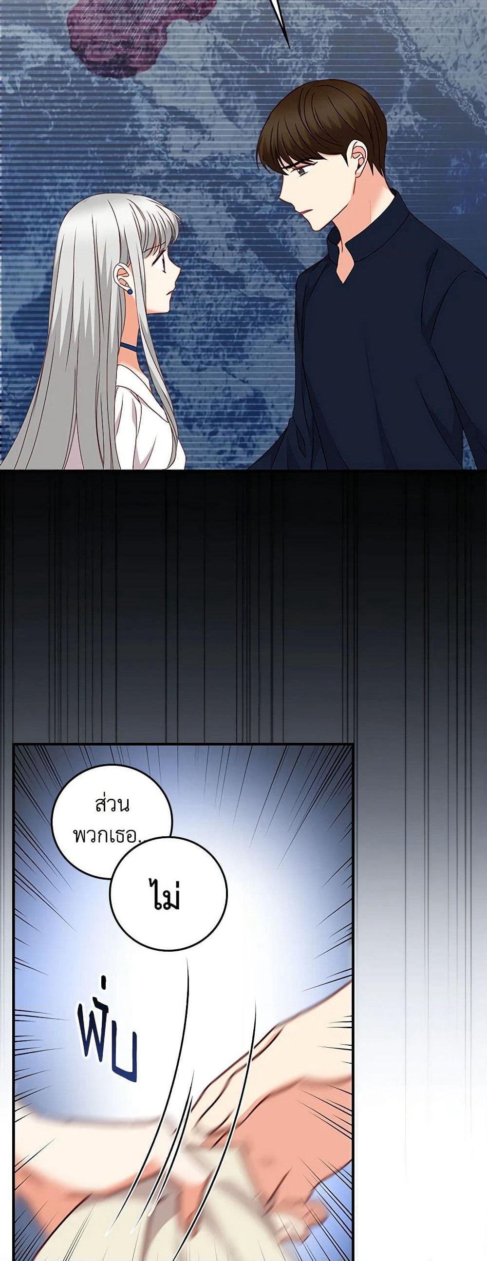 Beware of the Brothers! page 24