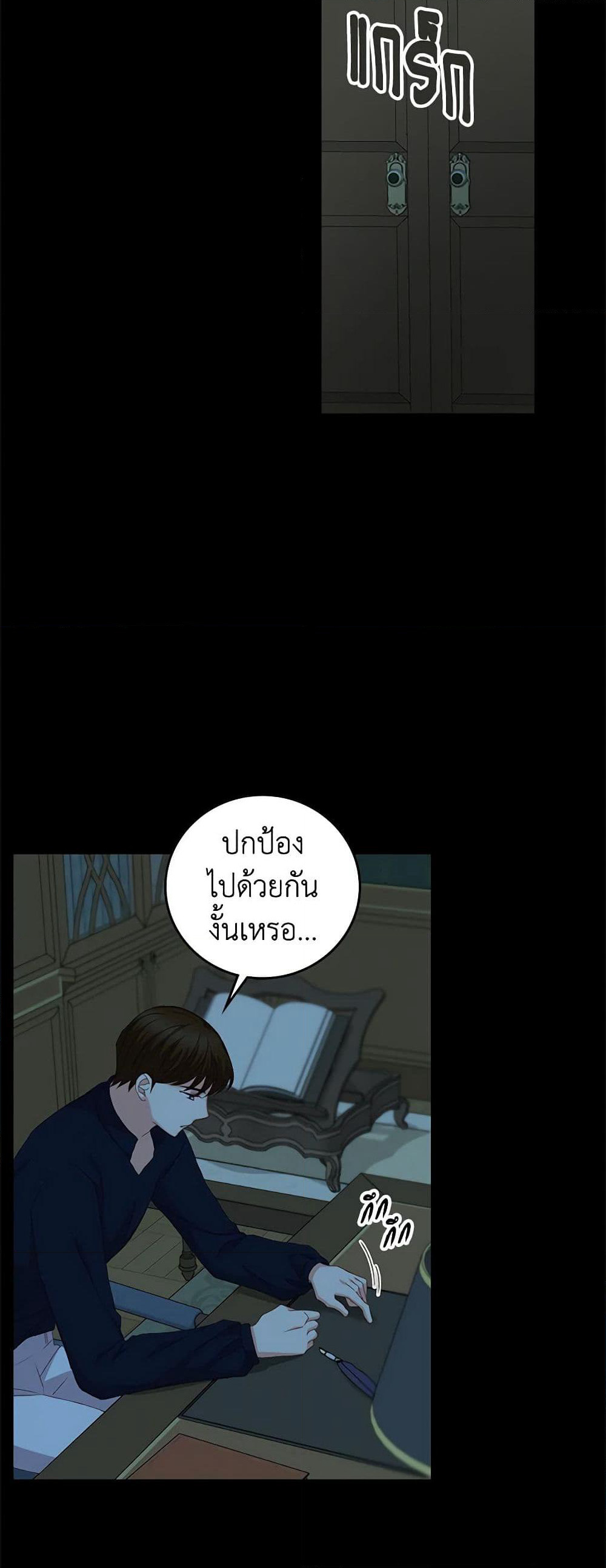 Beware of the Brothers! page 41