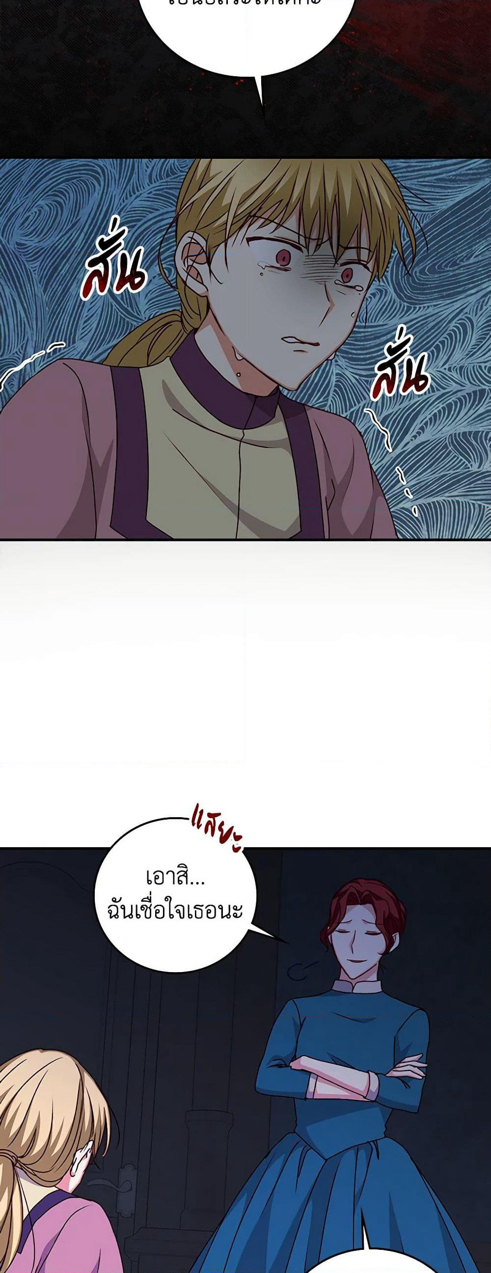 Beware of the Brothers! page 48