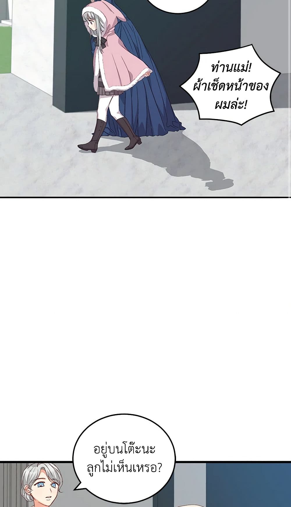 Beware of the Brothers! page 4