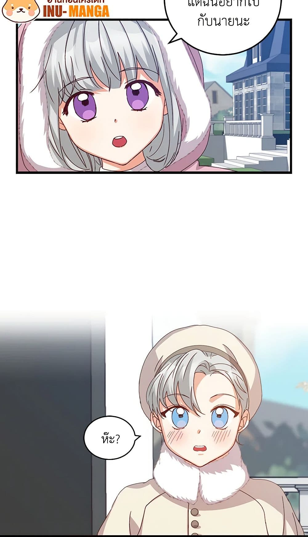 Beware of the Brothers! page 9