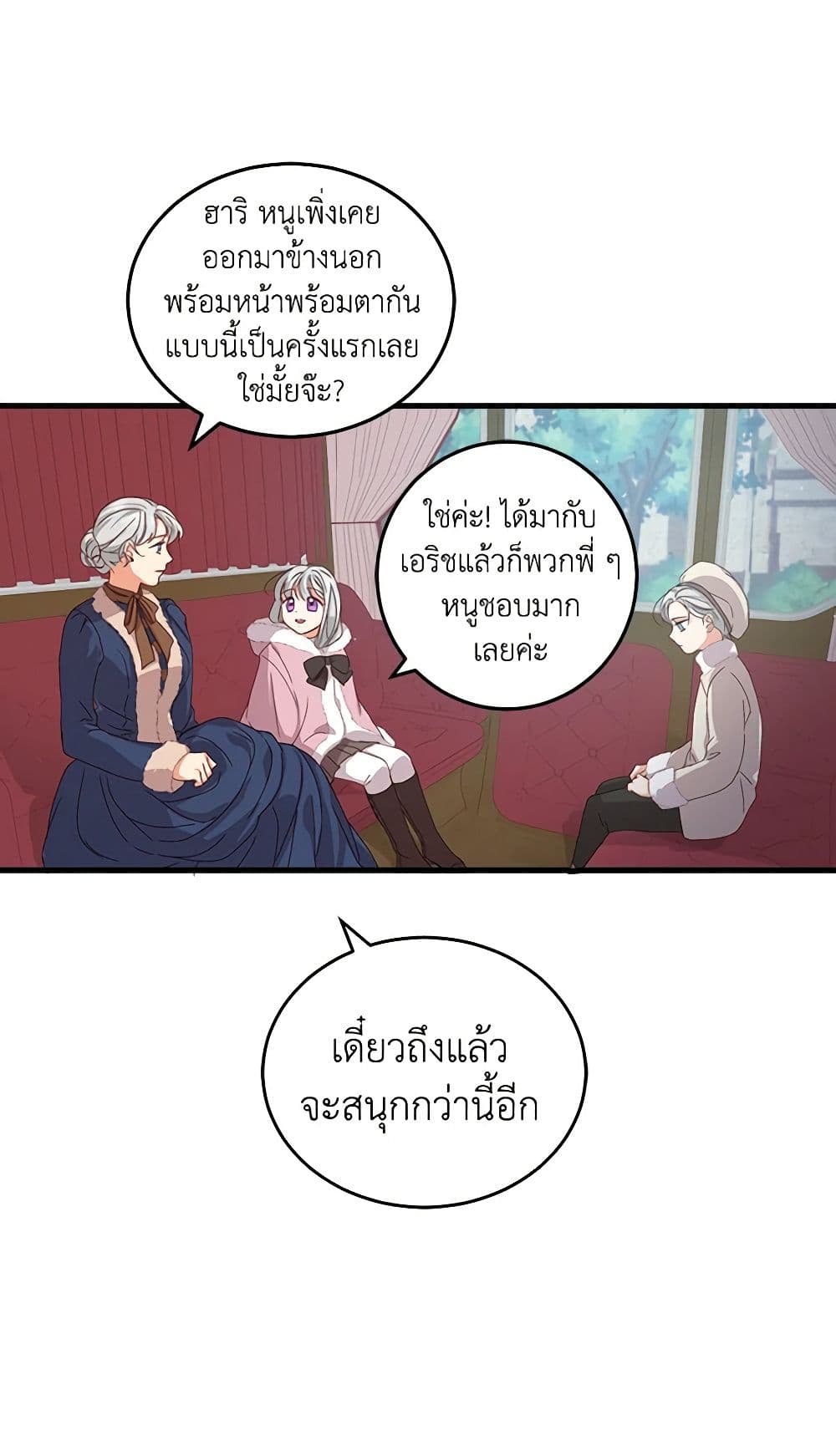 Beware of the Brothers! page 24