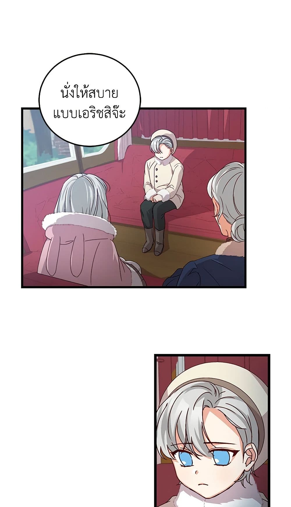 Beware of the Brothers! page 25