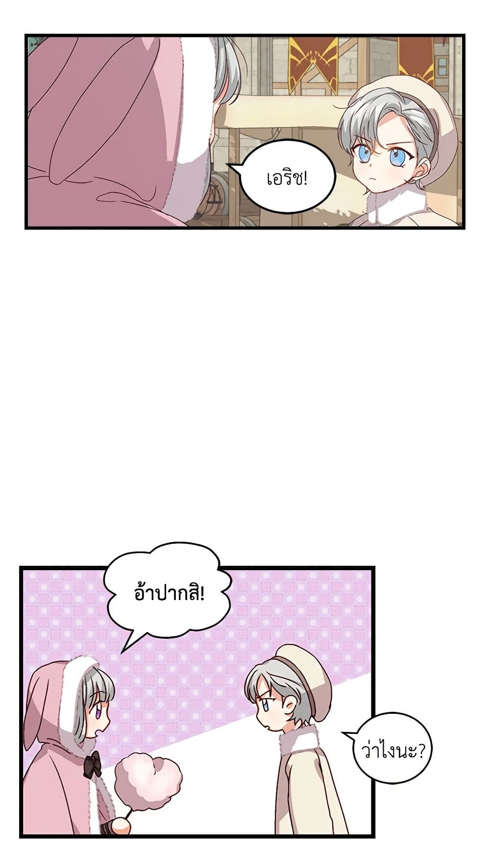 Beware of the Brothers! page 39