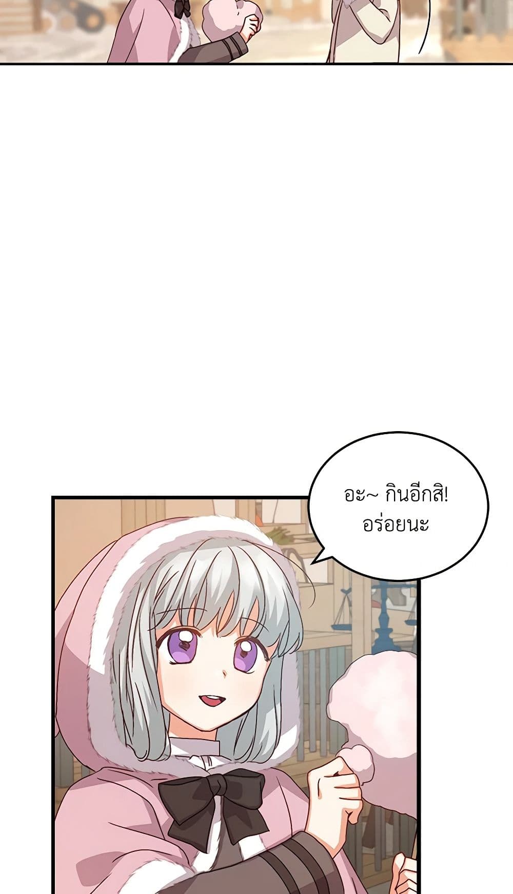 Beware of the Brothers! page 41