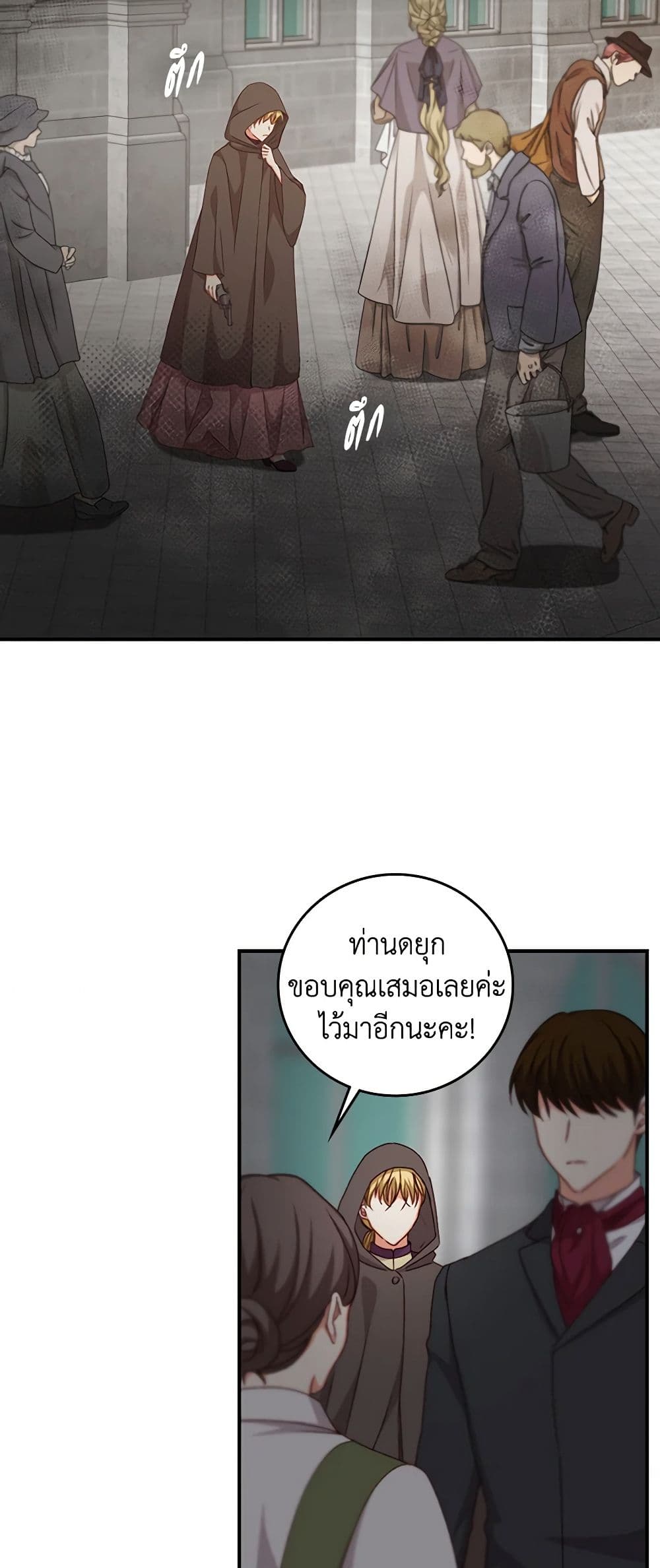 Beware of the Brothers! page 9