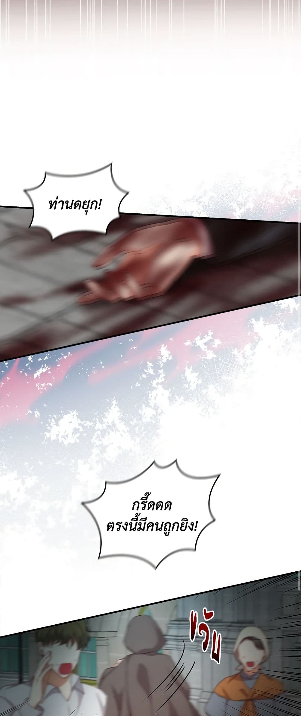 Beware of the Brothers! page 12