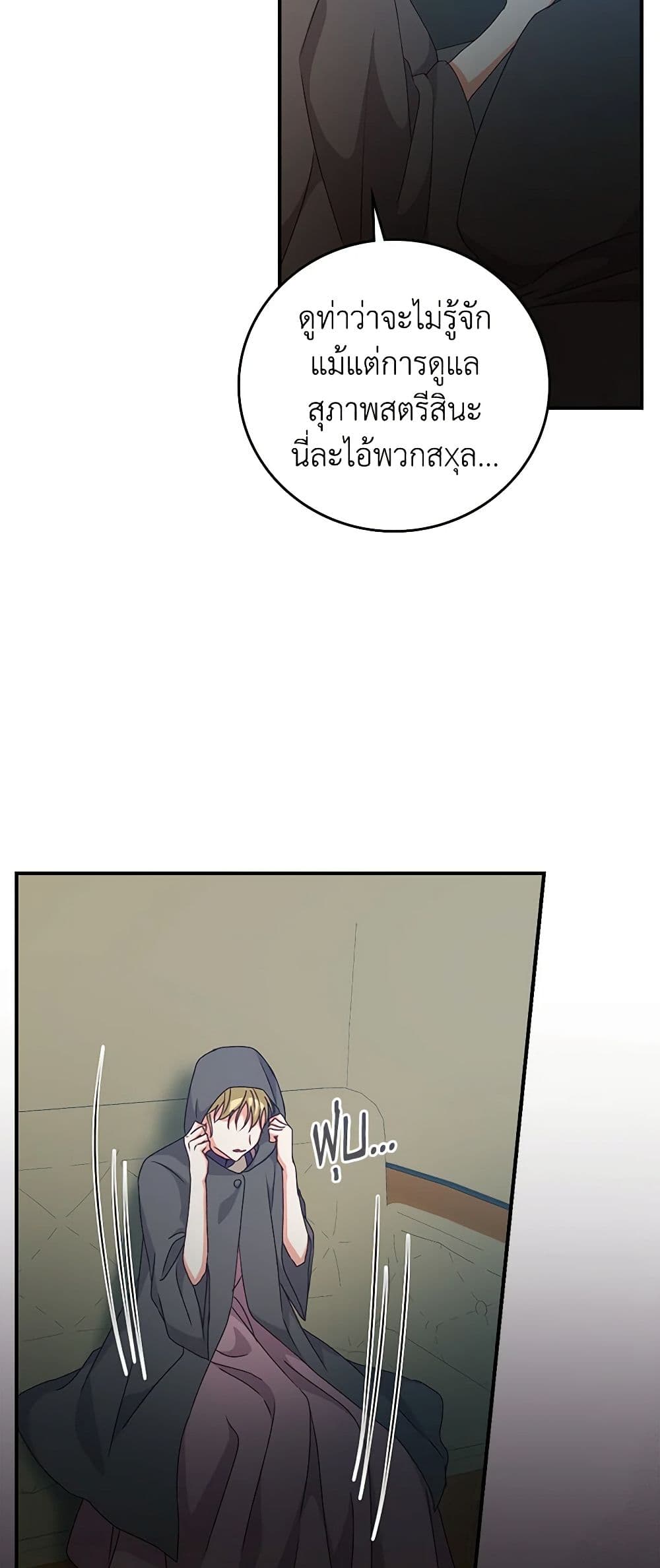 Beware of the Brothers! page 15