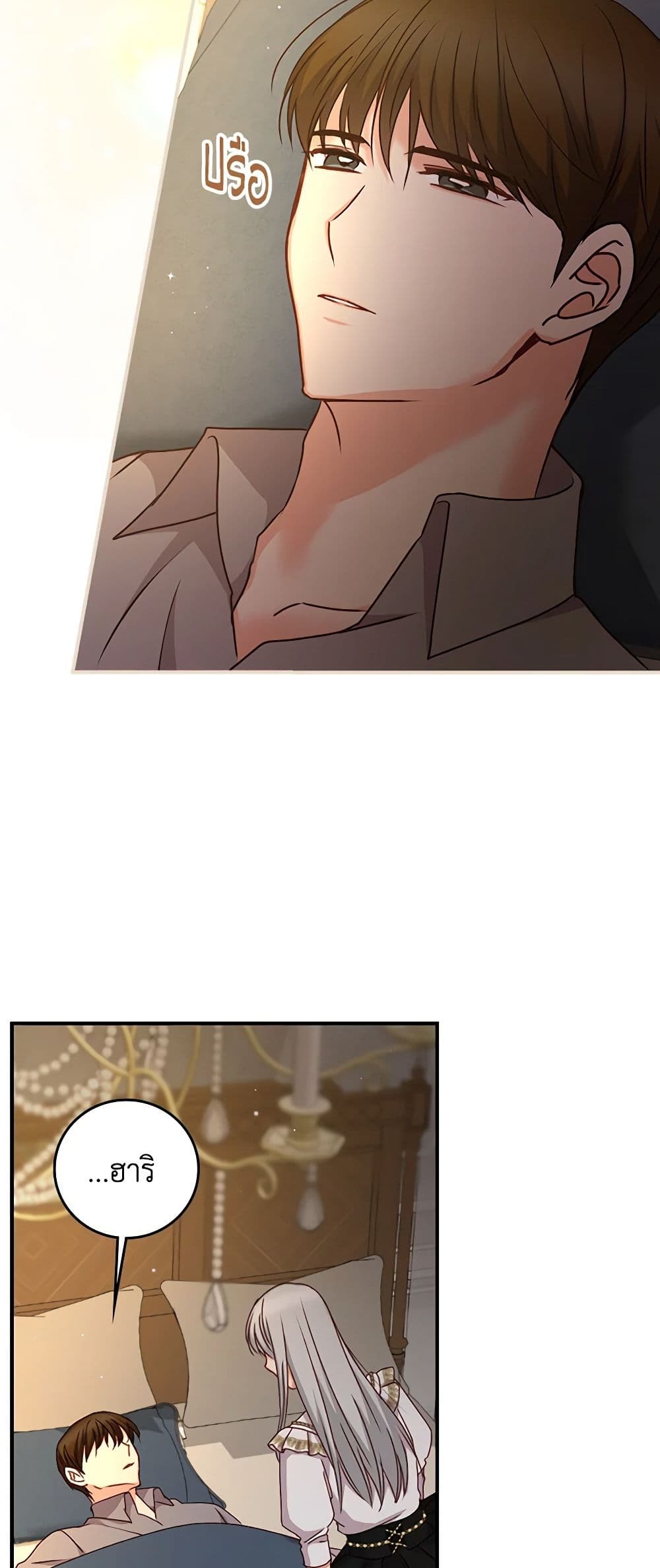 Beware of the Brothers! page 36