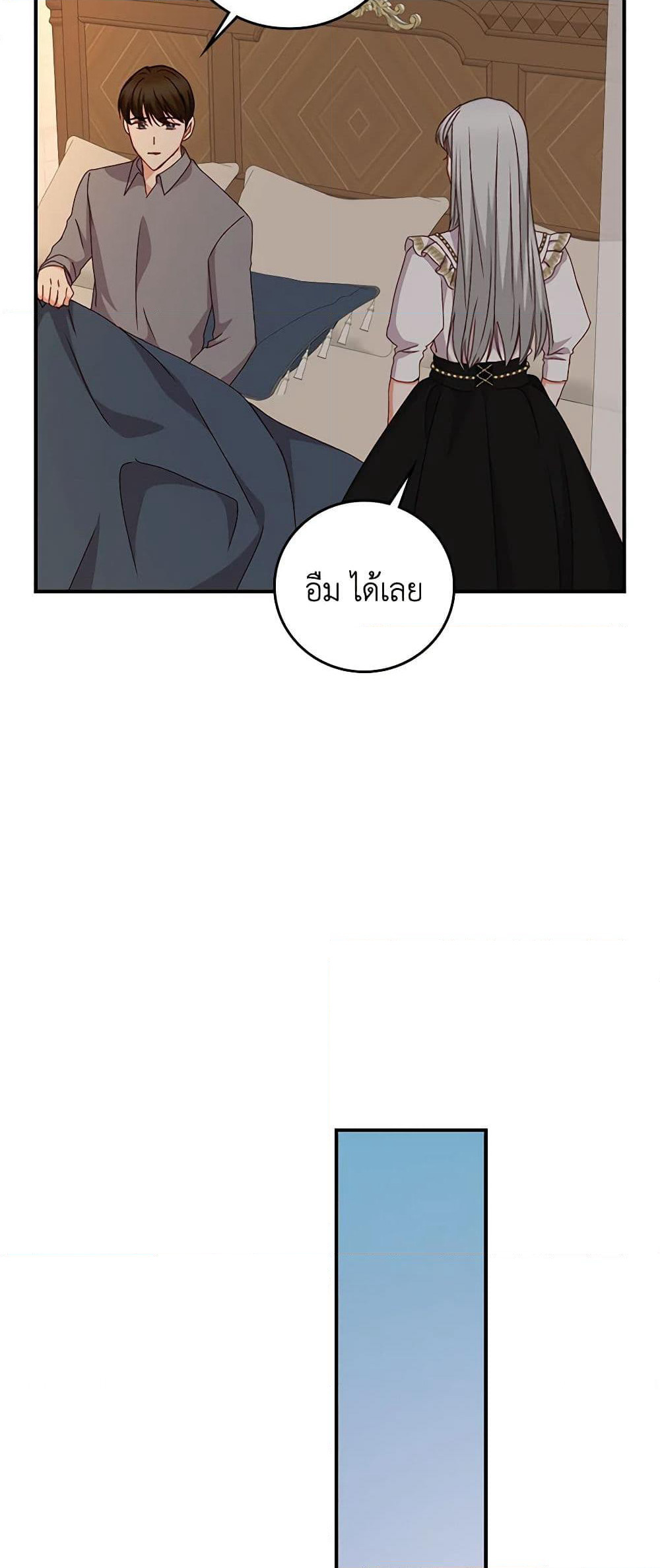 Beware of the Brothers! page 40