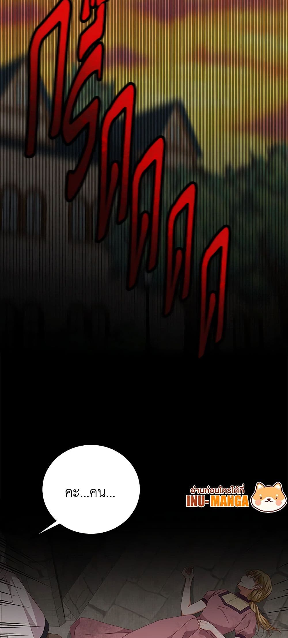 Beware of the Brothers! page 31