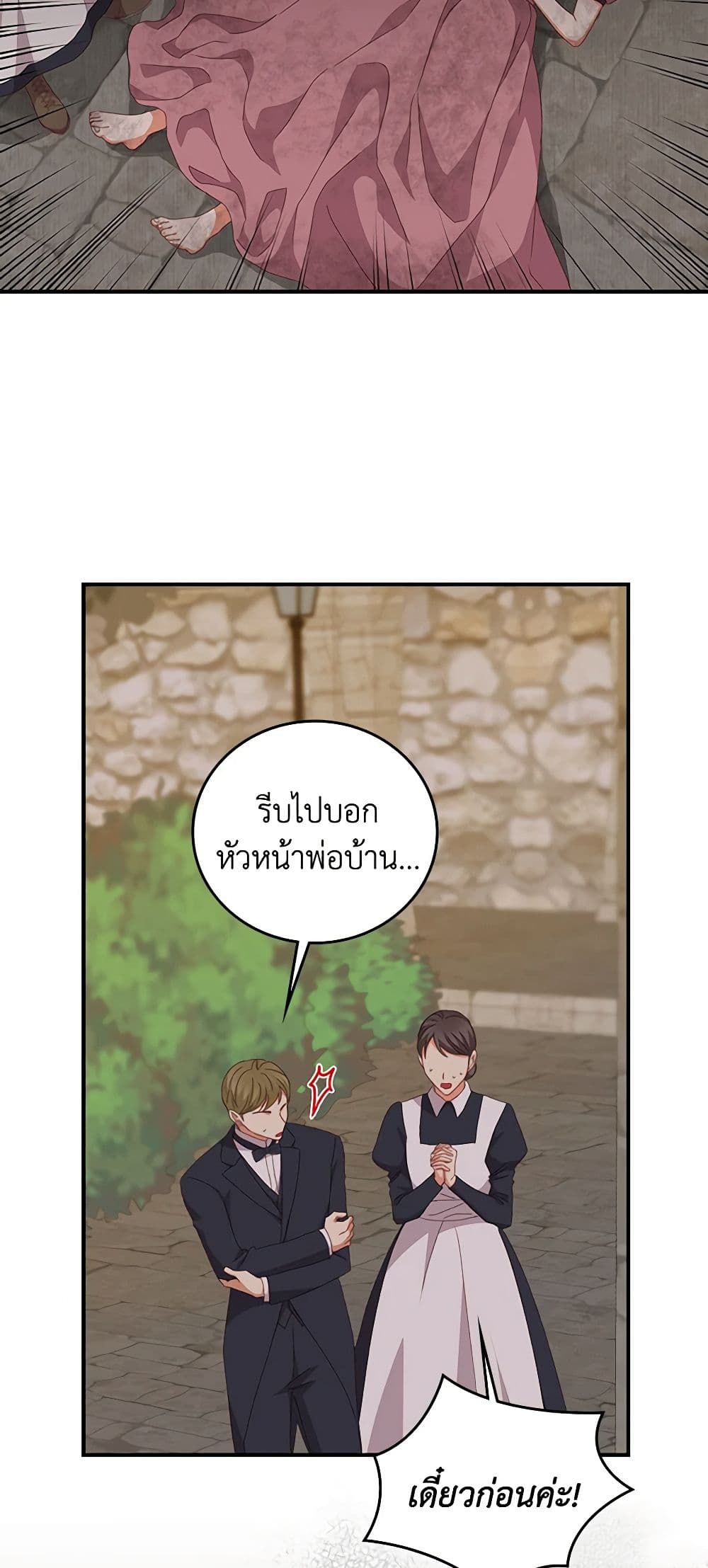 Beware of the Brothers! page 32