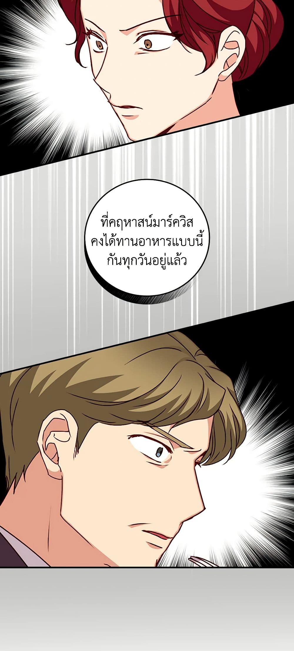 Beware of the Brothers! page 38