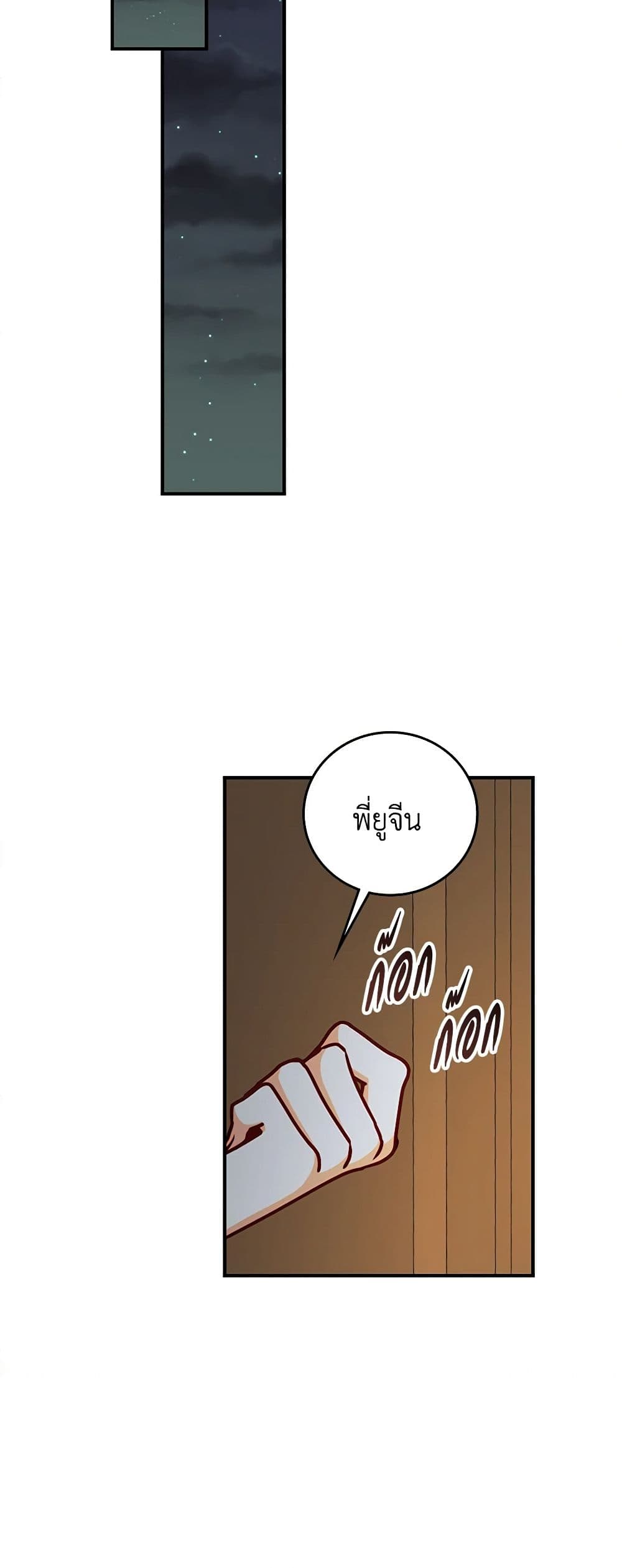 Beware of the Brothers! page 30