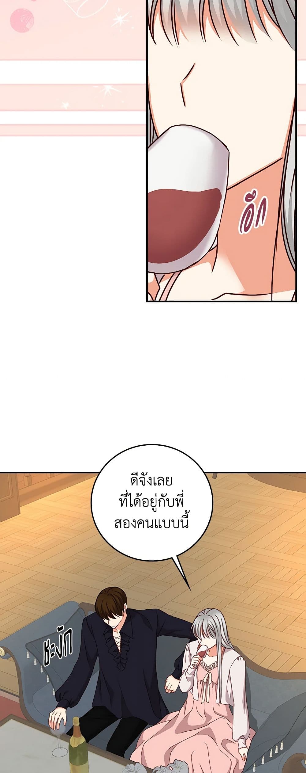 Beware of the Brothers! page 34