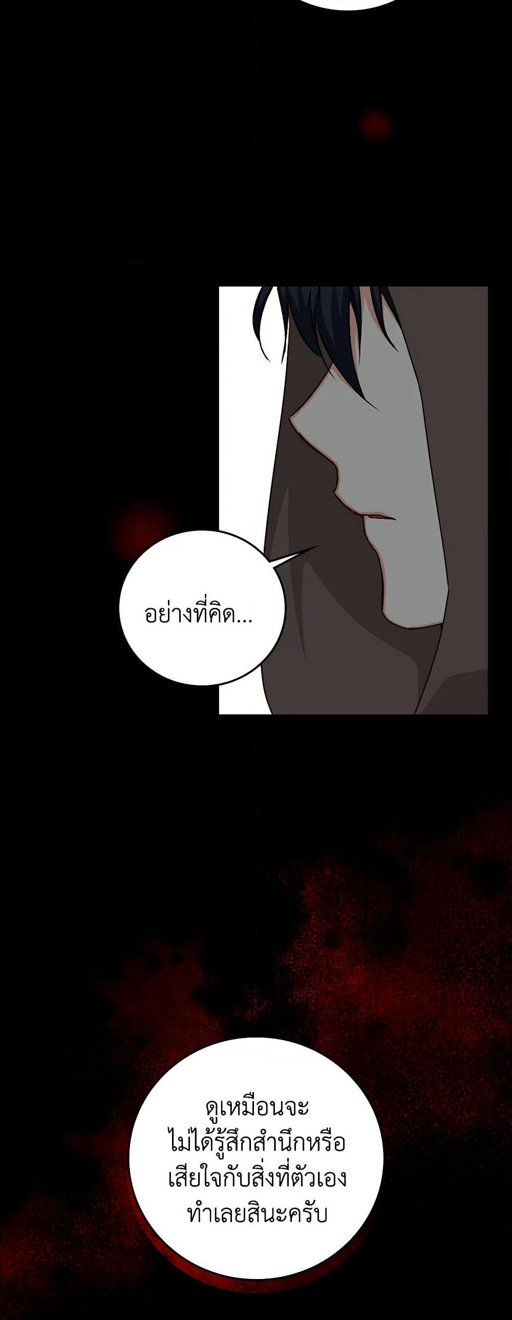 Beware of the Brothers! page 7