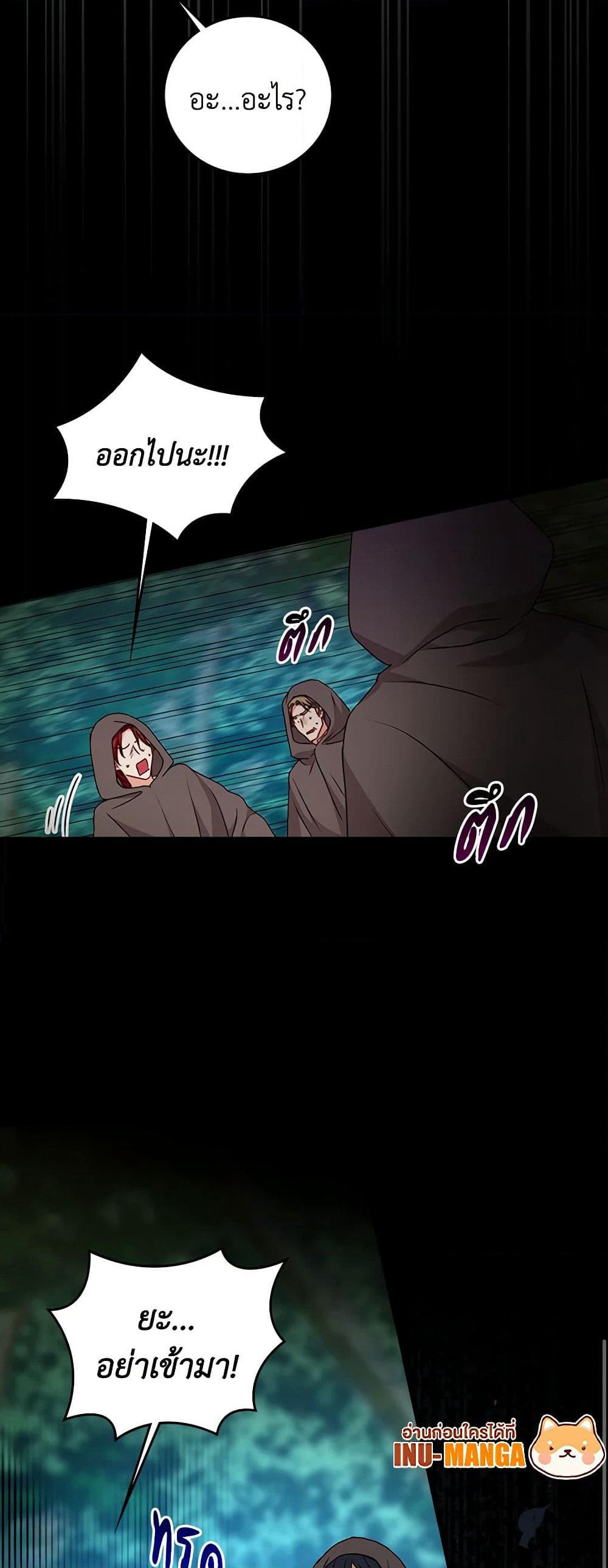 Beware of the Brothers! page 10