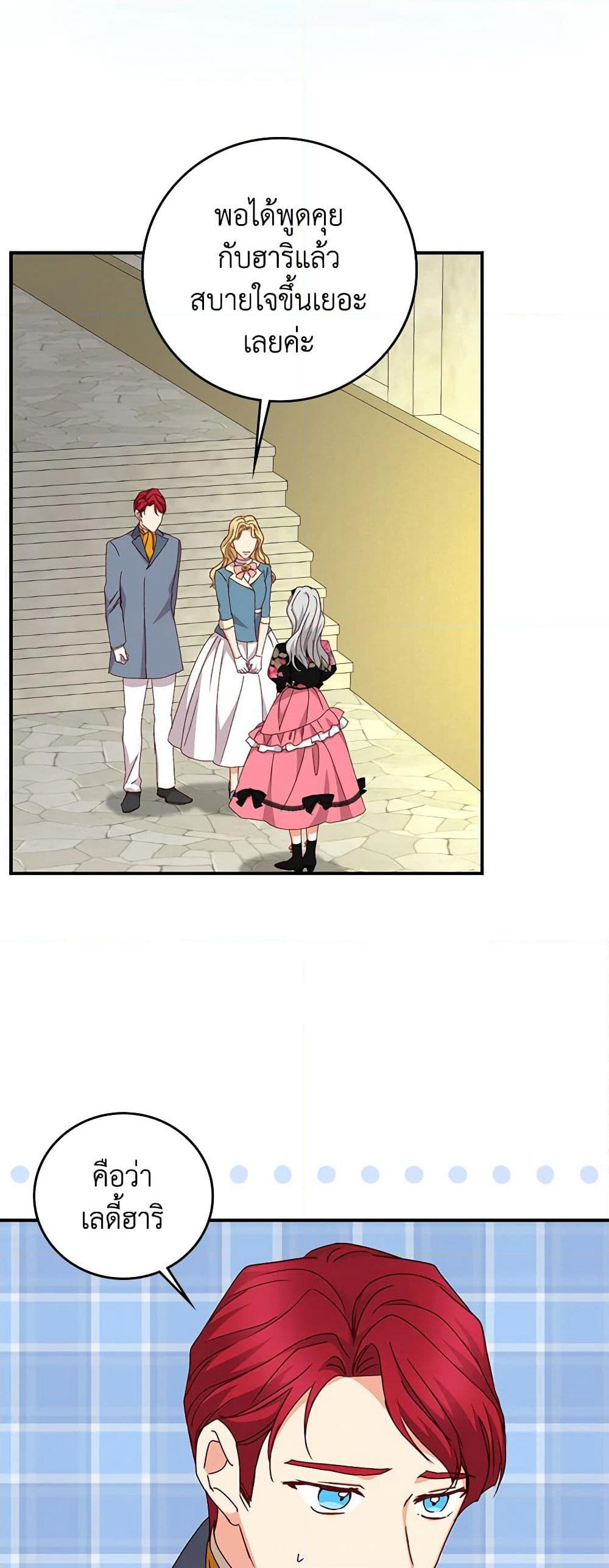 Beware of the Brothers! page 44