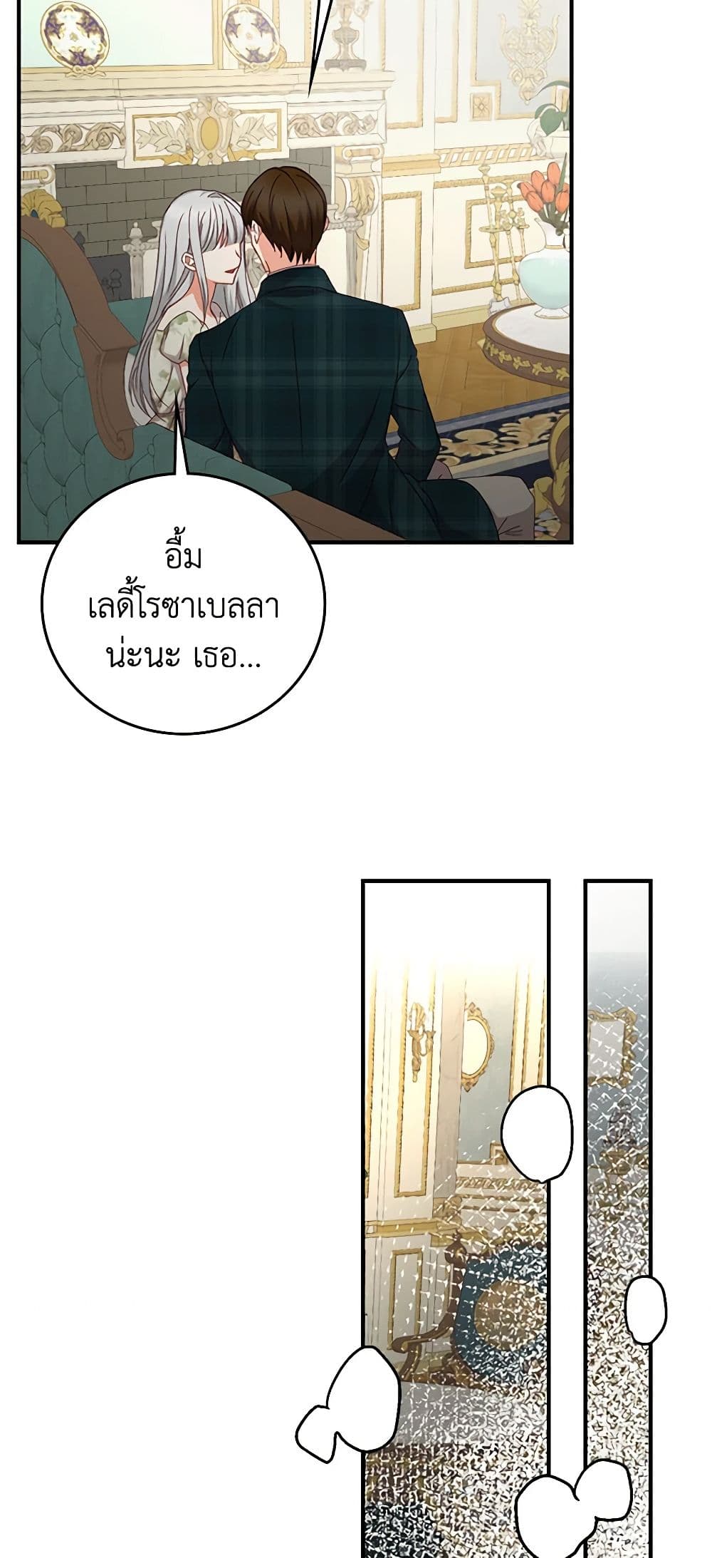 Beware of the Brothers! page 29