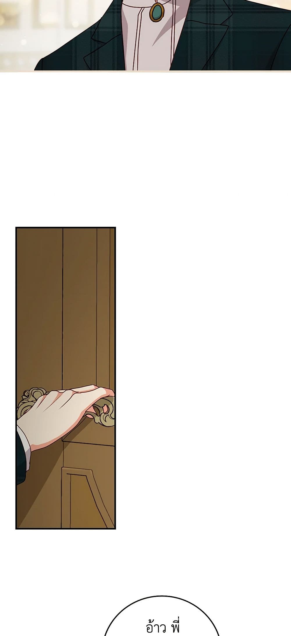 Beware of the Brothers! page 43