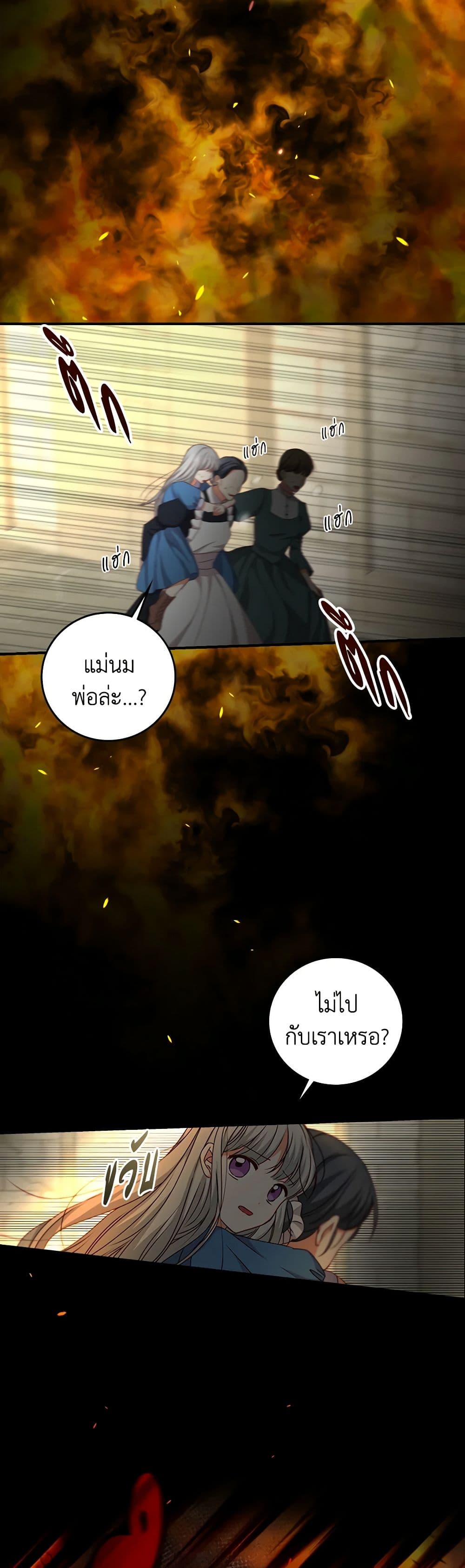 Beware of the Brothers! page 7