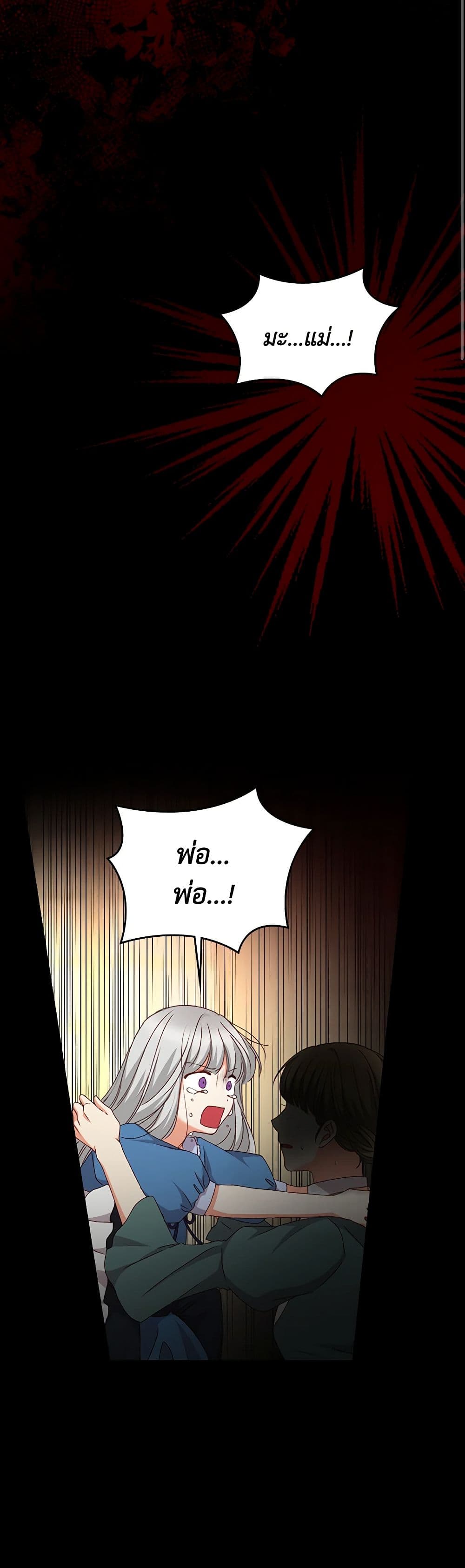 Beware of the Brothers! page 9