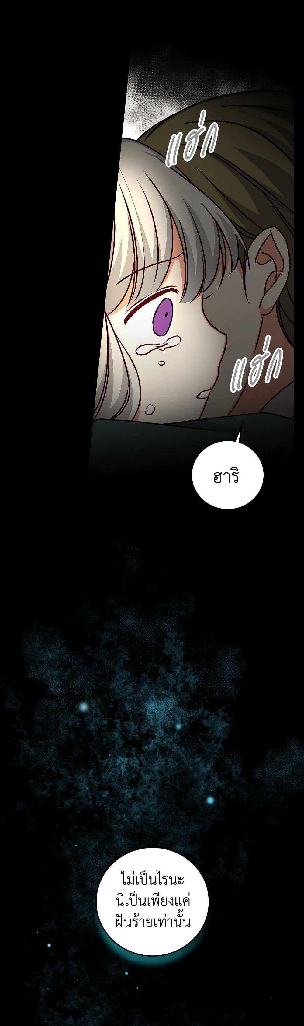 Beware of the Brothers! page 10